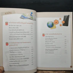 คู่มือ Cyber Security สําหรับประชาชน รูปที่ 9