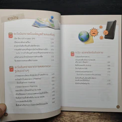 คู่มือ Cyber Security สําหรับประชาชน รูปที่ 9