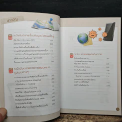 คู่มือ Cyber Security สําหรับประชาชน รูปที่ 9
