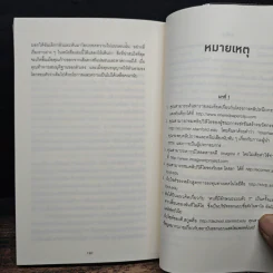 น่าจะรู้อย่างนี้ตั้งแต่ตอนอายุ 20 - Tina Seelig รูปที่ 8