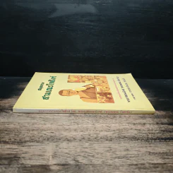 สมุดภาพสามเณรใจสิงห์ - พระราชธรรมนิเทศ (พระพยอม กัลยาโณ) รูปที่ 3