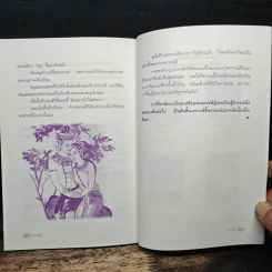 กากี บันเทิงนิทานจากวรรณกรรมคลาสสิกอันลือลั่น รูปที่ 9