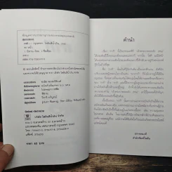 กากี บันเทิงนิทานจากวรรณกรรมคลาสสิกอันลือลั่น รูปที่ 6