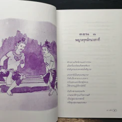 กากี บันเทิงนิทานจากวรรณกรรมคลาสสิกอันลือลั่น รูปที่ 8