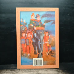 เล่านิทานคำกาพย์ เรื่อง พระเวทสันดร รูปที่ 2
