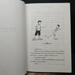 สุภาพบุรุษสุดลำบากส์ส์ส์ - ชมัยภร แสงกระจ่าง รูปที่ 7