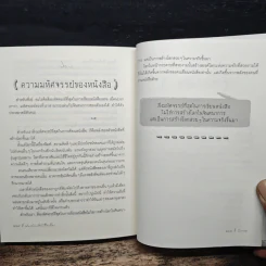 ฝนกล้วยให้เป็นเข็ม - นิ้วกลม รูปที่ 9