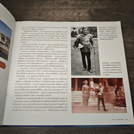 100 ปี จุลจักรพงษ์ 1908-2008 รูปที่ 13