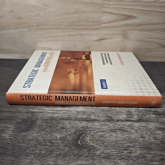 การจัดการเชิงยุทธศาสตร์ สำหรับ CEO Strategic Management รูปที่ 2