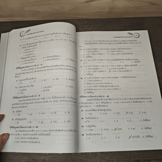 แนวข้อสอบ วิชาเฉพาะแพทย์ รูปที่ 7
