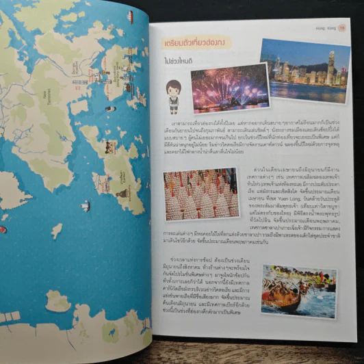 ฮ่องกง มาเก๊า เซินเจิ้น เล่มเดียวเที่ยว 3 ประเทศ รูปที่ 12