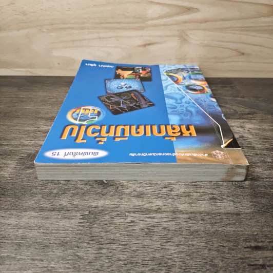 หลักเคมีทั่วไป เล่ม 1 - กฤษณา ชุติมา รูปที่ 4