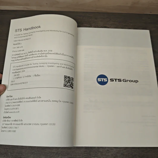 STS Handbook รูปที่ 6