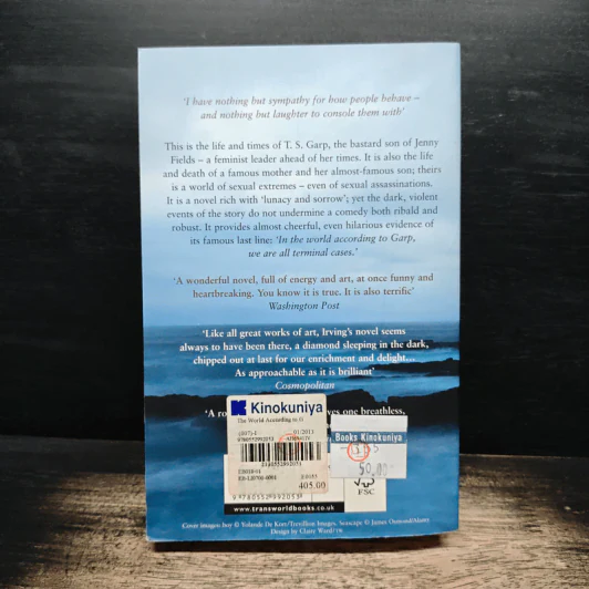 The World According to Garp - John Irving รูปที่ 2