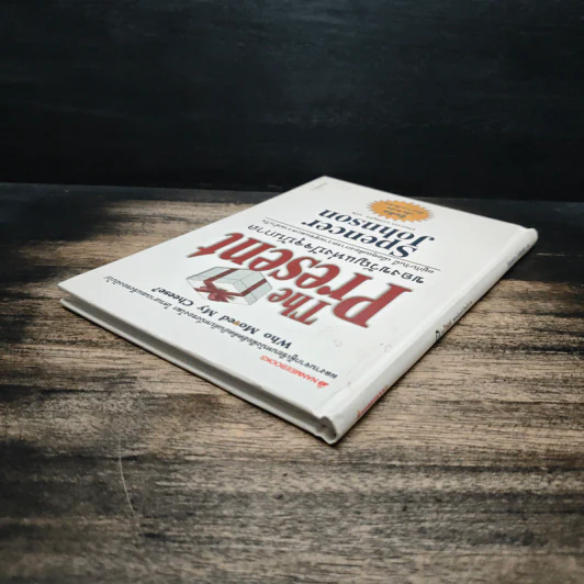 The Present ของขวัญแห่งปัจจุบันกาล - Spencer Johnson, ประภากร บรรพบุตร รูปที่ 5