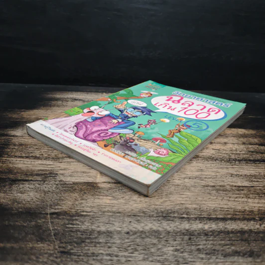 วิทยาศาสตร์ฉลาดเกิน 100 Level 5 รูปที่ 4