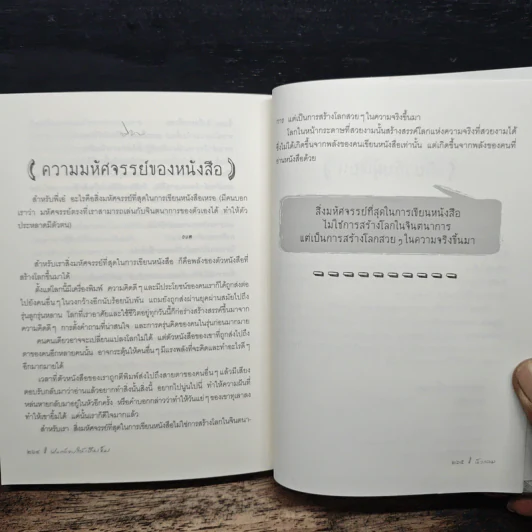 ฝนกล้วยให้เป็นเข็ม - นิ้วกลม รูปที่ 9