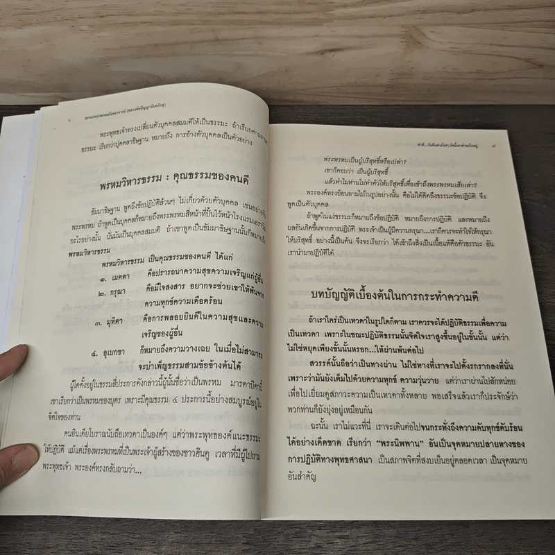 ทำดี วันคืนล่วงไปๆ บัดนี้เราทำอะไรอยู่ รูปที่ 7