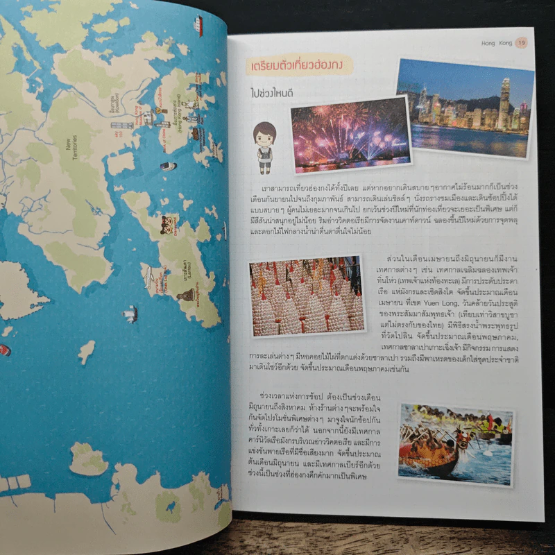 ฮ่องกง มาเก๊า เซินเจิ้น เล่มเดียวเที่ยว 3 ประเทศ รูปที่ 12