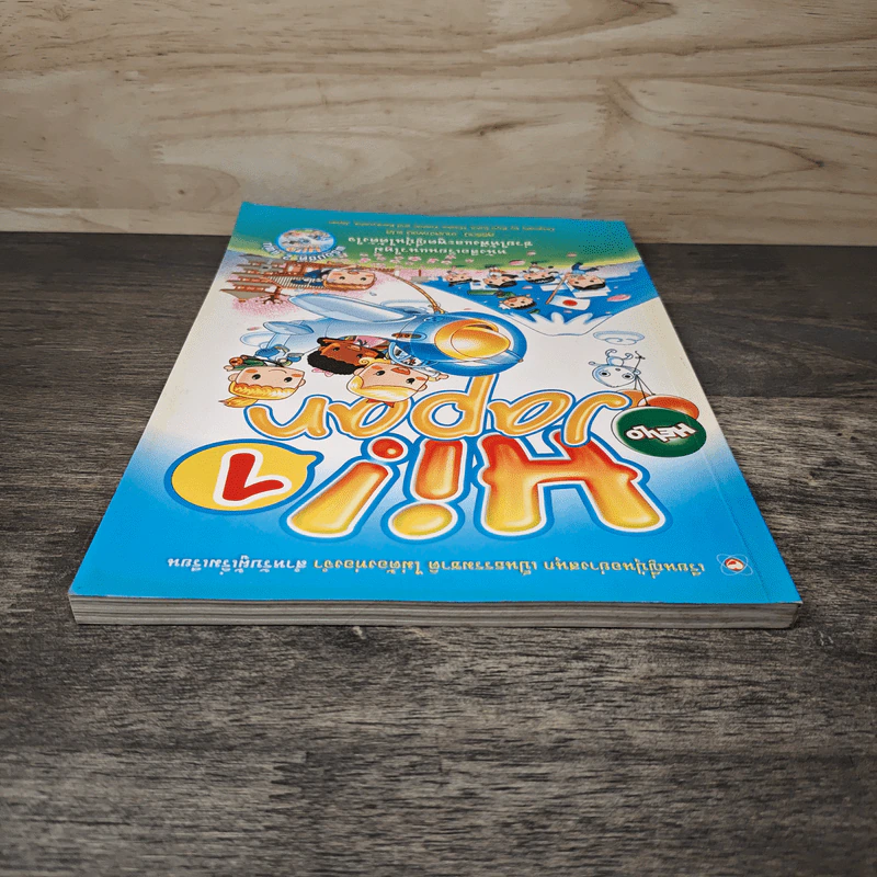 Hi! Japan 1 หนังสือเรียนแนวใหม่ช่วยให้ฟังและพูดญี่ปุ่นได้ดั่งใจ รูปที่ 4