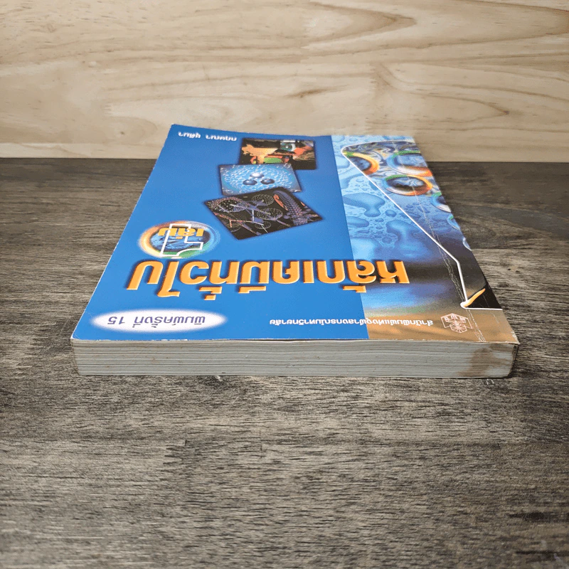หลักเคมีทั่วไป เล่ม 1 - กฤษณา ชุติมา รูปที่ 4