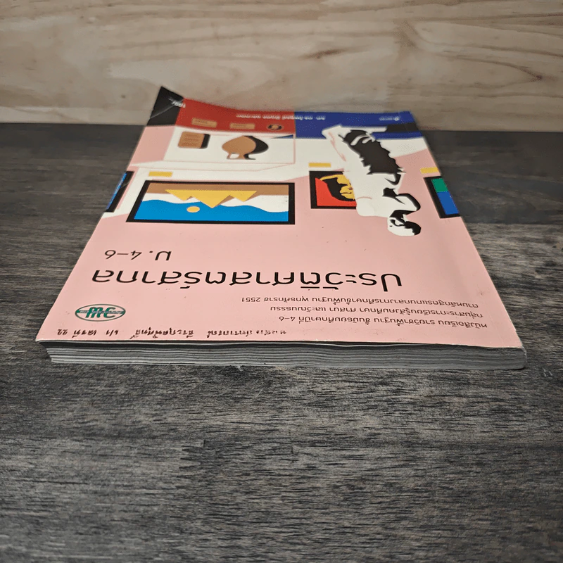 ประวัติศาสตร์สากล ม.4-6 รูปที่ 4