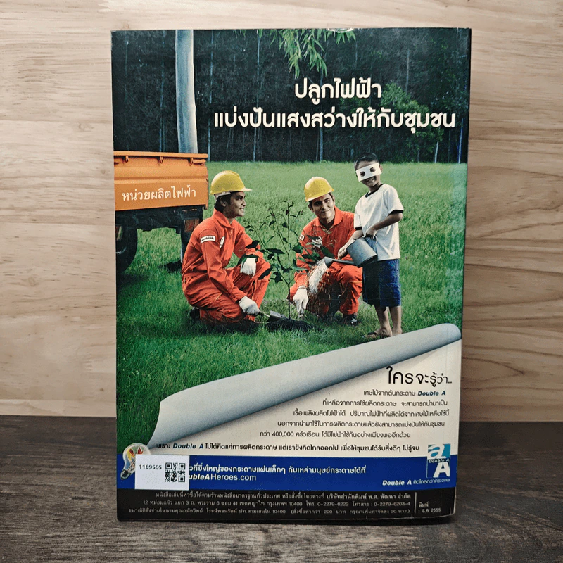 คัมภีร์ฟิสิกส์ Pat 2 Entrance ม.4-5-6 รูปที่ 5