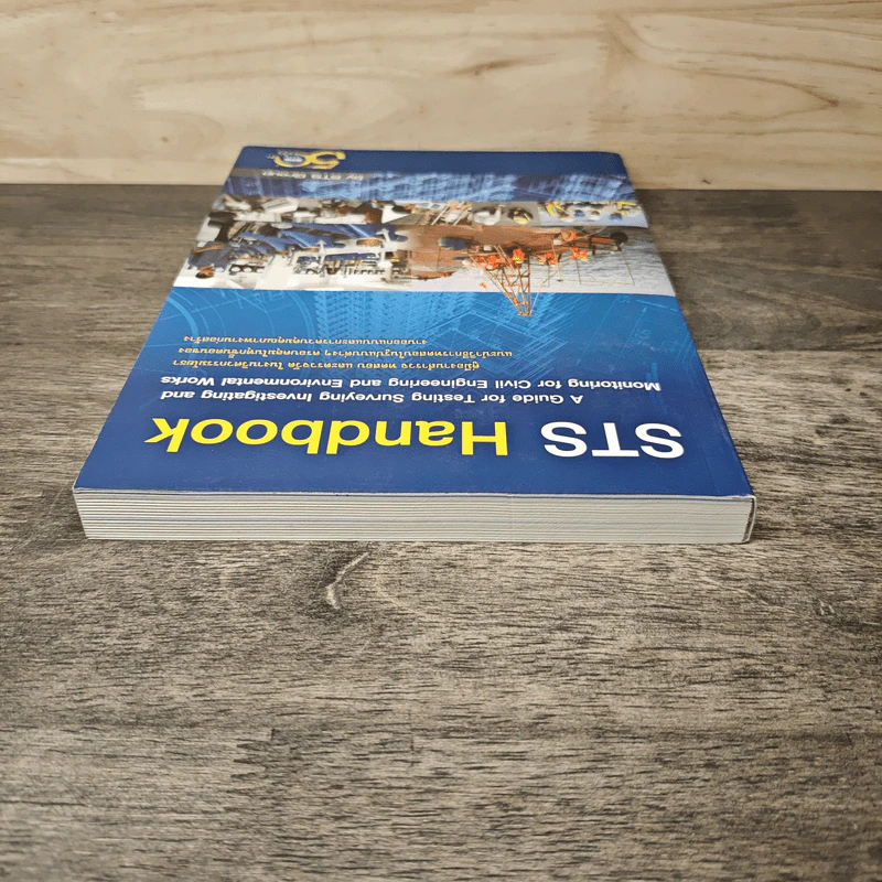 STS Handbook รูปที่ 4