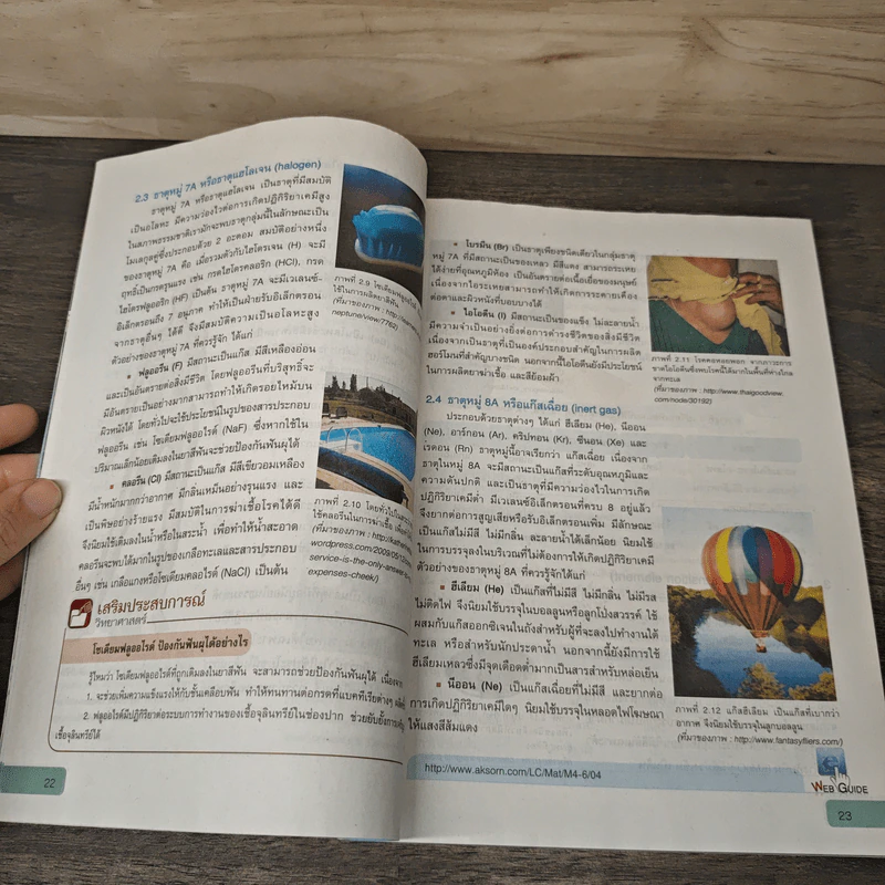สารและสมบัติของสาร ม.4-ม.6 รูปที่ 7