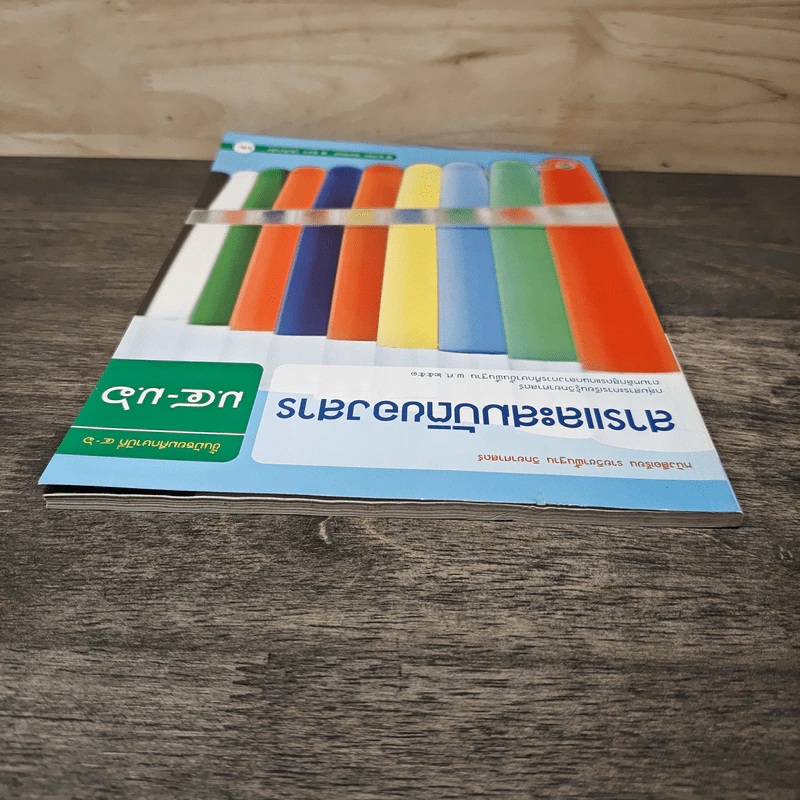 สารและสมบัติของสาร ม.4-ม.6 รูปที่ 3