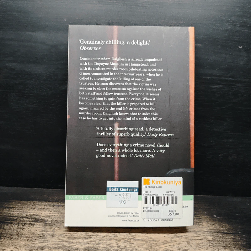 The Murder Room - P. D. James รูปที่ 2