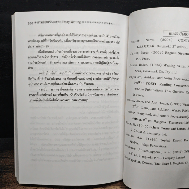 การเขียนเรียงความ Essay Writing - ผศ.นเรศ สุรสิทธิ์ รูปที่ 11