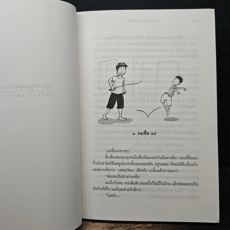 สุภาพบุรุษสุดลำบากส์ส์ส์ - ชมัยภร แสงกระจ่าง รูปที่ 7