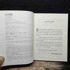 The Last Lecture เดอะลาสต์เลกเชอร์ - แรนดี เพาช์, เจฟฟรีย์ ซาสโลว์, วนิษา เรซ รูปที่ 6