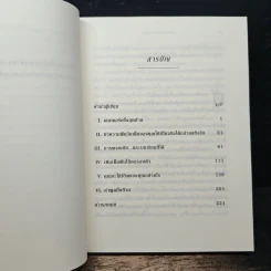 The Last Lecture เดอะลาสต์เลกเชอร์ - แรนดี เพาช์, เจฟฟรีย์ ซาสโลว์, วนิษา เรซ รูปที่ 7