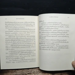 The Last Lecture เดอะลาสต์เลกเชอร์ - แรนดี เพาช์, เจฟฟรีย์ ซาสโลว์, วนิษา เรซ รูปที่ 9