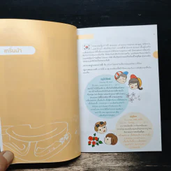 Themed Travel in Korea - Fit ธีมทราเวล ไกด์ รูปที่ 7