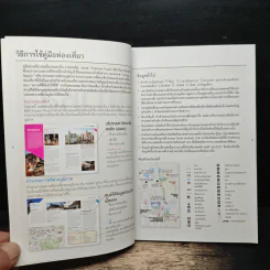 คู่มือการท่องเที่ยว เกาหลี รูปที่ 7