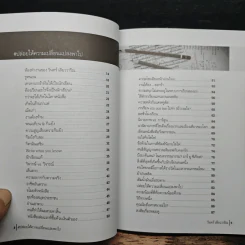 ปล่อยให้ความเปลี่ยนแปลงพาไป - วินทร์ เลียววาริณ รูปที่ 6