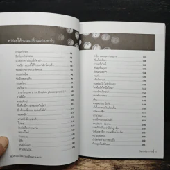 ปล่อยให้ความเปลี่ยนแปลงพาไป - วินทร์ เลียววาริณ รูปที่ 7