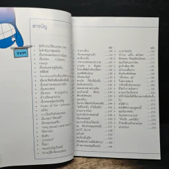 รวมเล่มของ ปลาวาฬไม่ไปทำงาน - ปลาวาฬไม่ไปทำงาน รูปที่ 7