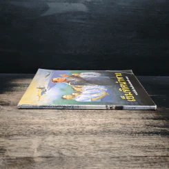เข็มทิศนำทาง หนังสือวันเด็กแห่งชาติ 2545 รูปที่ 3