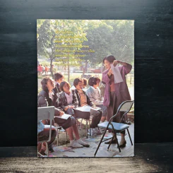 เข็มทิศนำทาง หนังสือวันเด็กแห่งชาติ 2545 รูปที่ 2