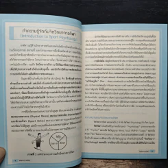 จิตวิทยาการกีฬา Sport Psychology รูปที่ 7