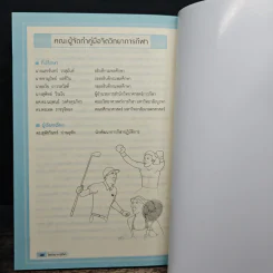 จิตวิทยาการกีฬา Sport Psychology รูปที่ 8