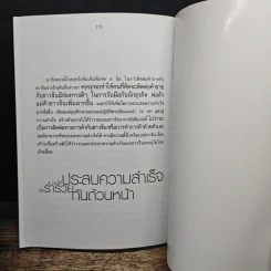 คนจีนสอนลูกรวย - อัครเดช แซ่ตัน รูปที่ 10