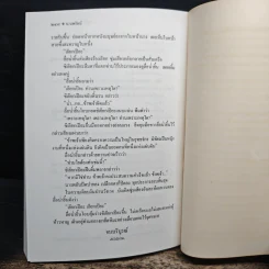 กระบี่กระจายหอม - โกวเล้ง รูปที่ 8