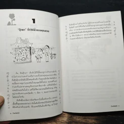 บ้านกับต้นไม้ - ยอดเยี่ยม เทพธรานนท์ รูปที่ 9
