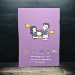 คู่มือ โอกาสทองลองคุยกับลูกเรื่องเพศ รูปที่ 2