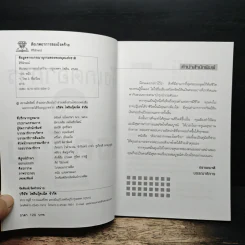 สังเกตอาการของโรคร้าย - ศิริลักษณ์ รูปที่ 6